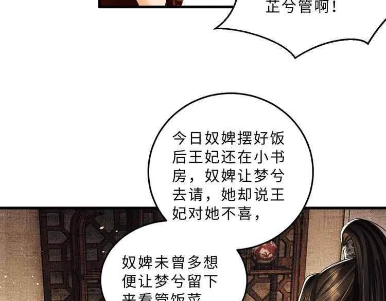 第34话 我爱你每个样子 第46页
