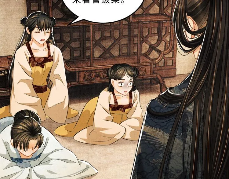 第34话 我爱你每个样子 第47页
