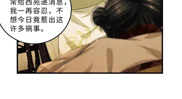 第34话 我爱你每个样子 第50页