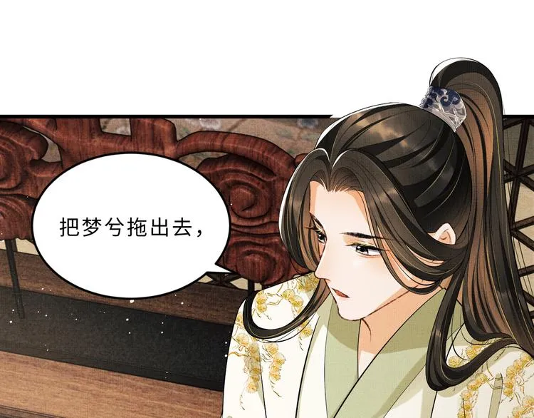 第34话 我爱你每个样子 第51页