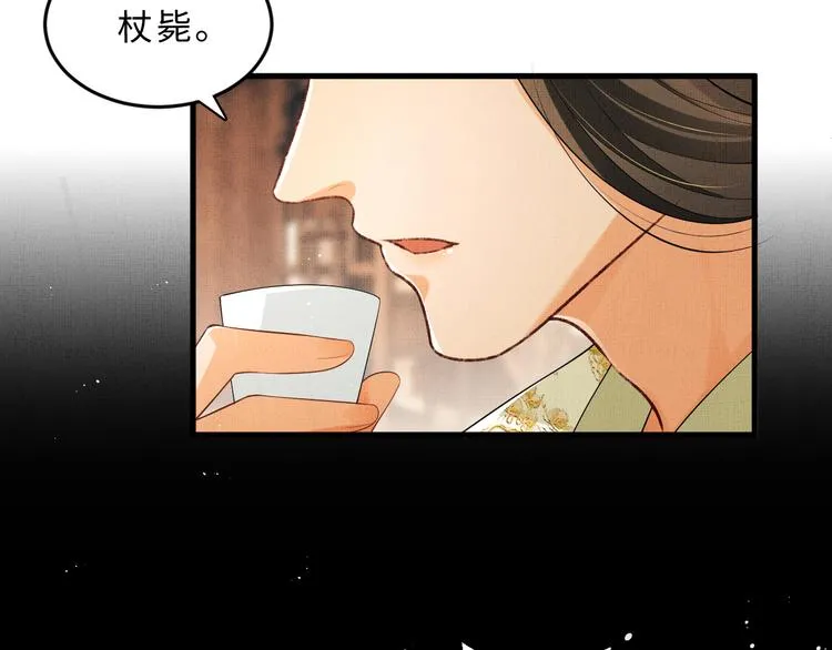 第34话 我爱你每个样子 第53页
