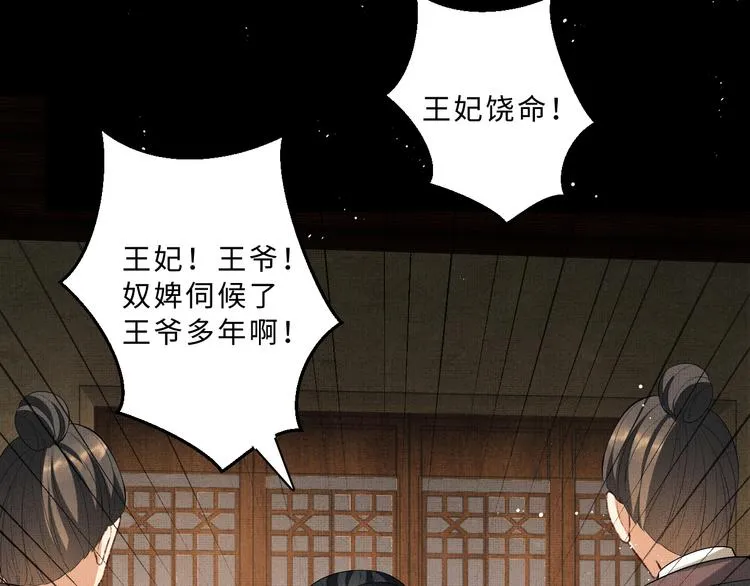 第34话 我爱你每个样子 第54页