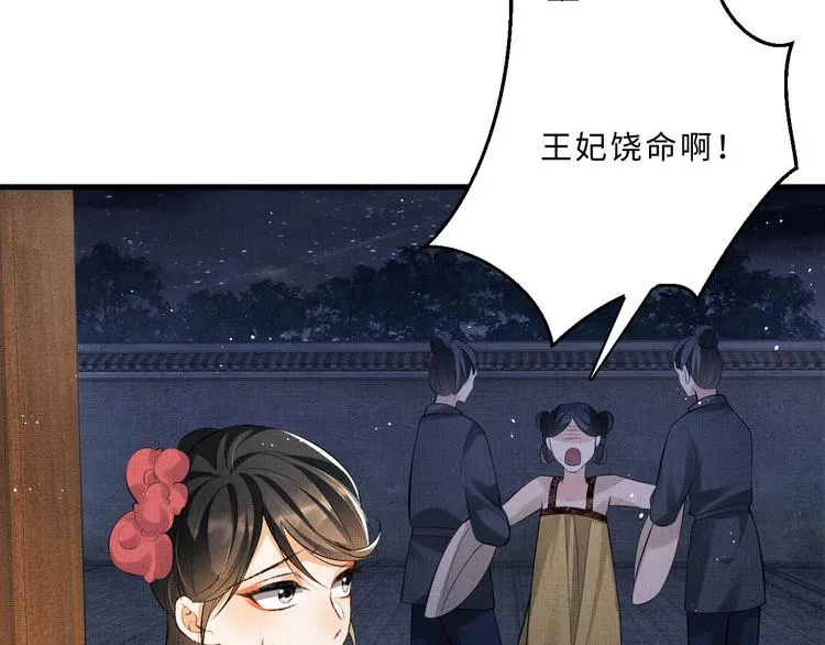 第34话 我爱你每个样子 第57页