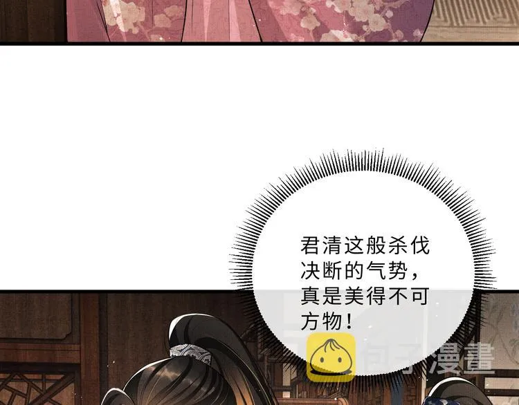 第34话 我爱你每个样子 第59页
