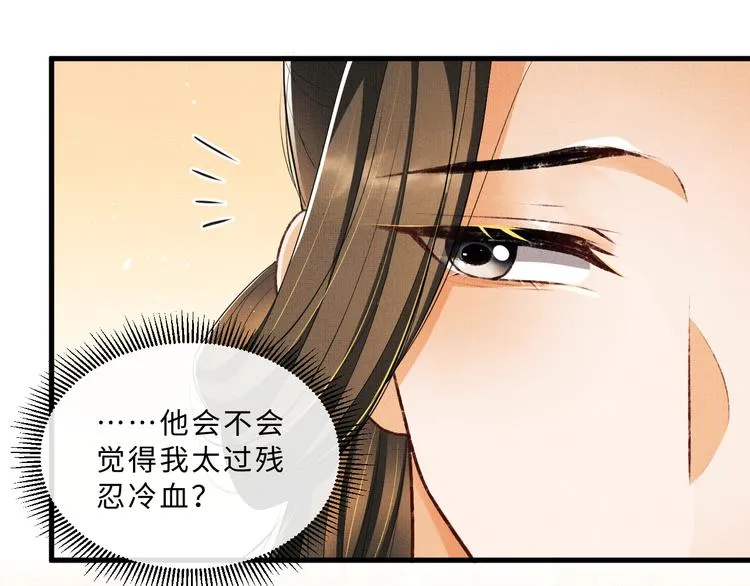 第34话 我爱你每个样子 第62页