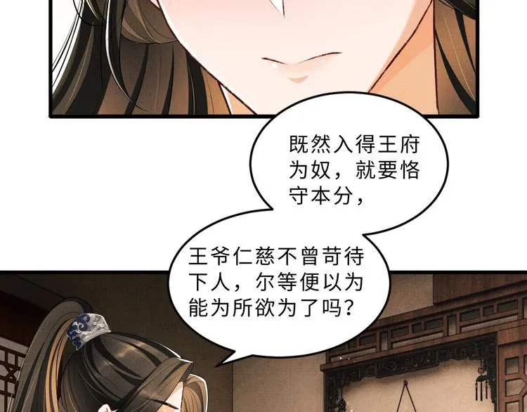 第34话 我爱你每个样子 第66页