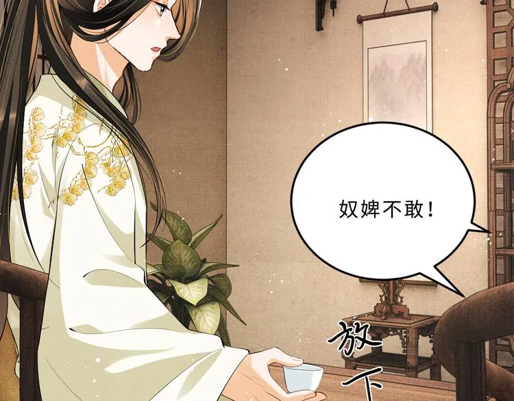 第34话 我爱你每个样子 第67页