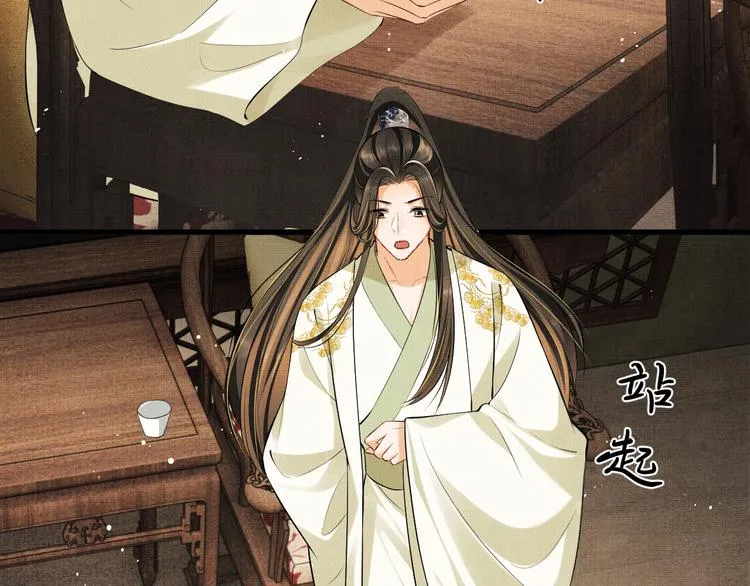 第34话 我爱你每个样子 第68页