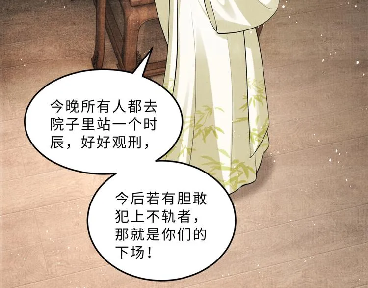 第34话 我爱你每个样子 第69页