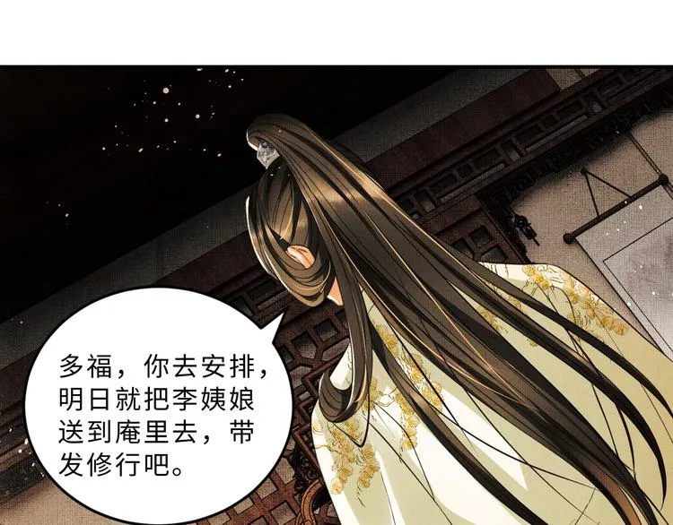 第34话 我爱你每个样子 第71页