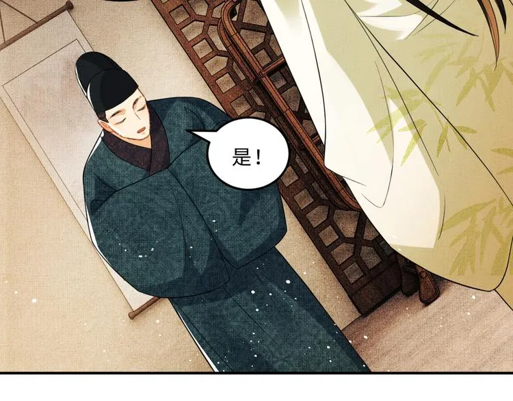第34话 我爱你每个样子 第72页