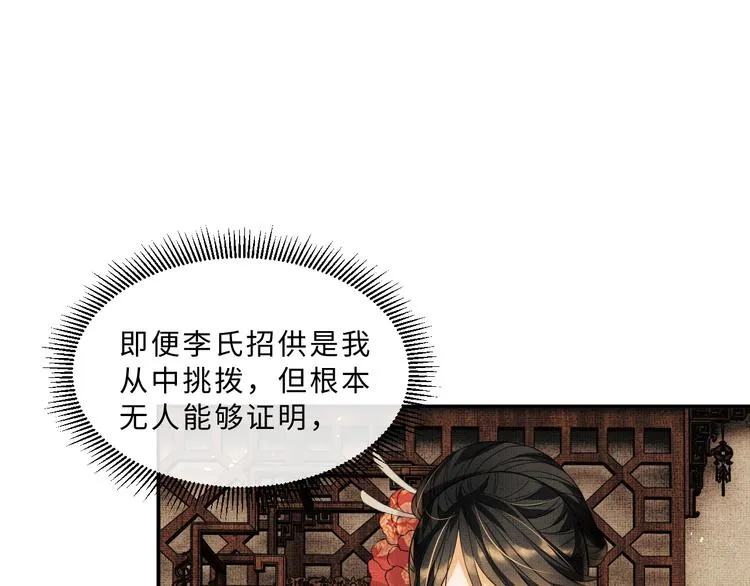 第34话 我爱你每个样子 第73页