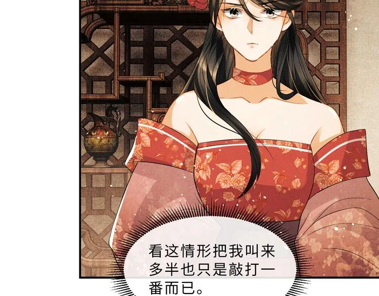 第34话 我爱你每个样子 第74页