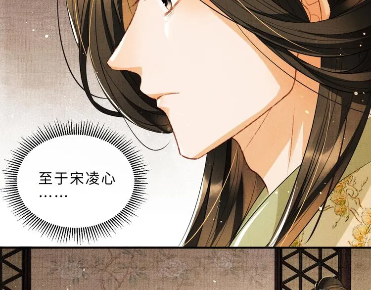 第34话 我爱你每个样子 第76页