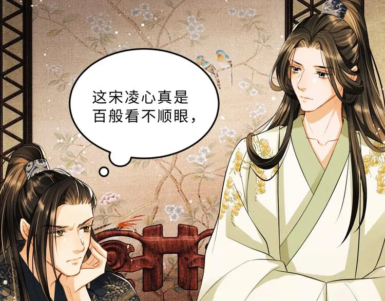 第34话 我爱你每个样子 第77页
