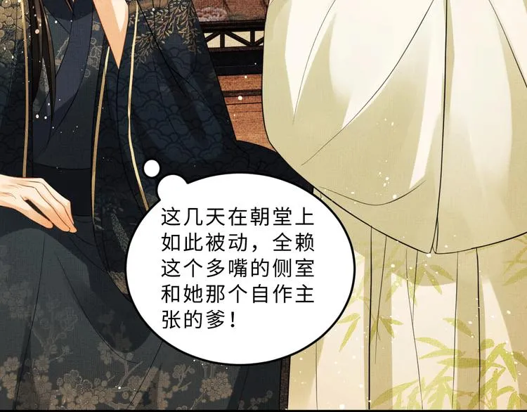 第34话 我爱你每个样子 第78页