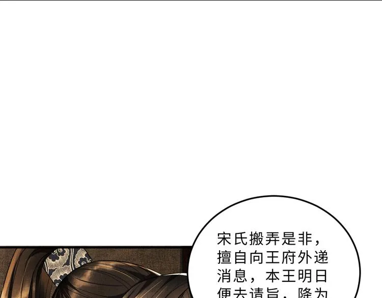 第34话 我爱你每个样子 第79页