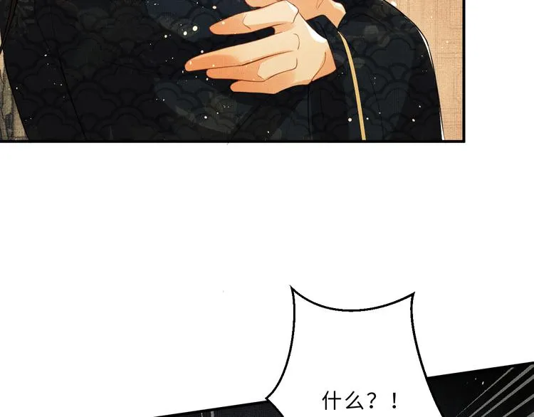 第34话 我爱你每个样子 第81页