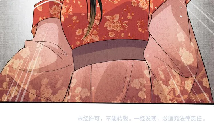 第34话 我爱你每个样子 第83页