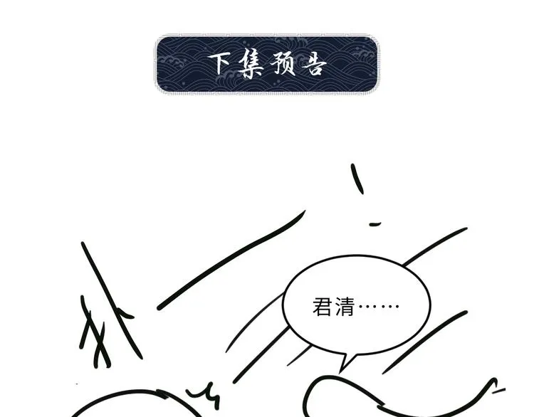 第34话 我爱你每个样子 第84页