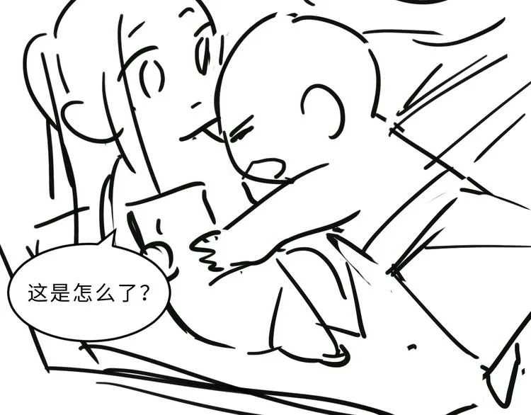 第34话 我爱你每个样子 第85页