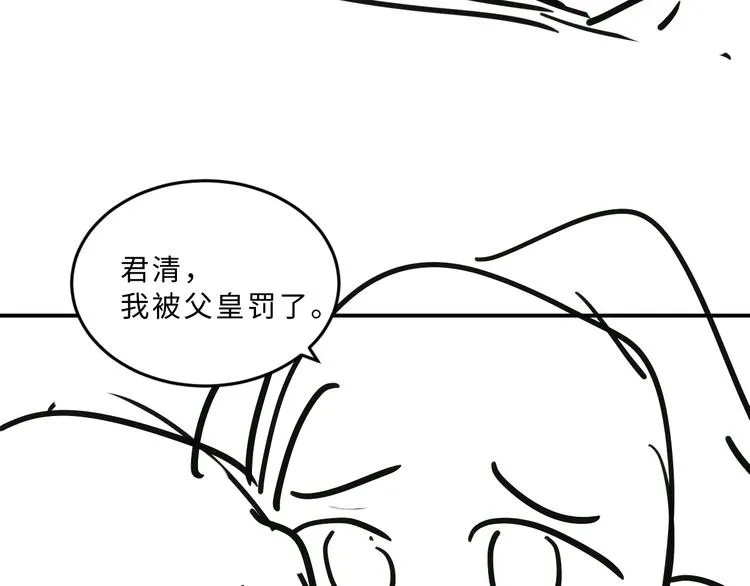 第34话 我爱你每个样子 第86页