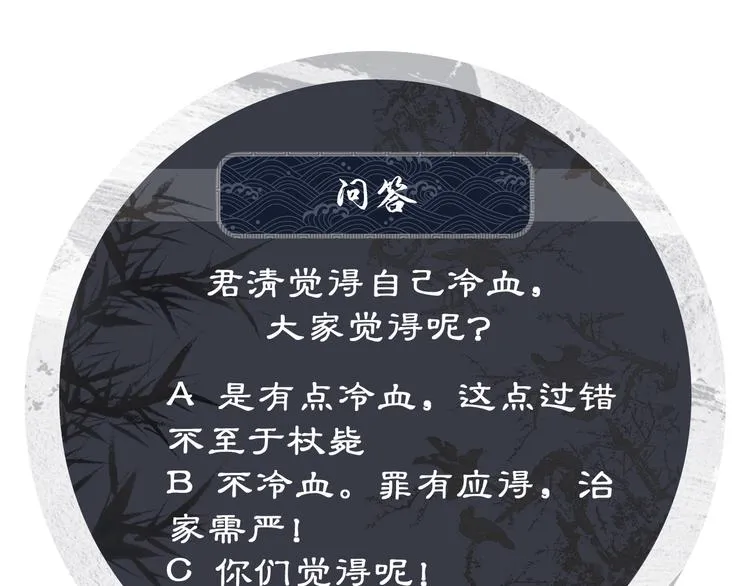 第34话 我爱你每个样子 第88页