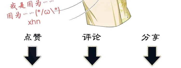第34话 我爱你每个样子 第91页