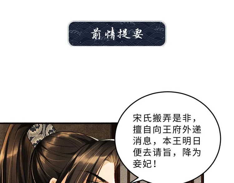 第35话 景韶羞羞脸！ 第1页