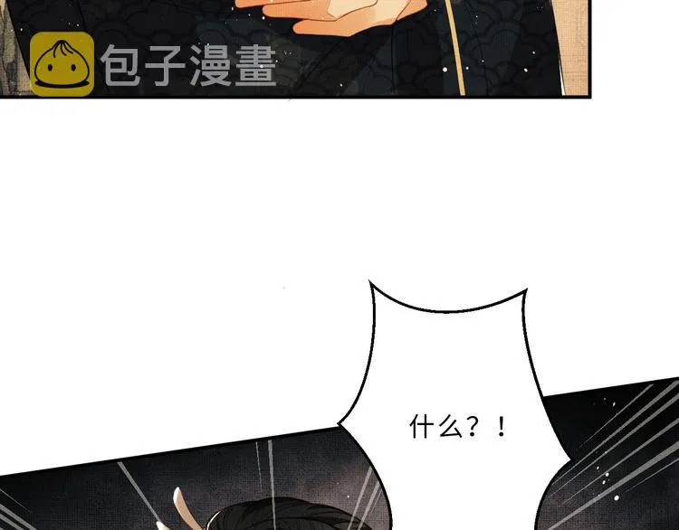 第35话 景韶羞羞脸！ 第3页