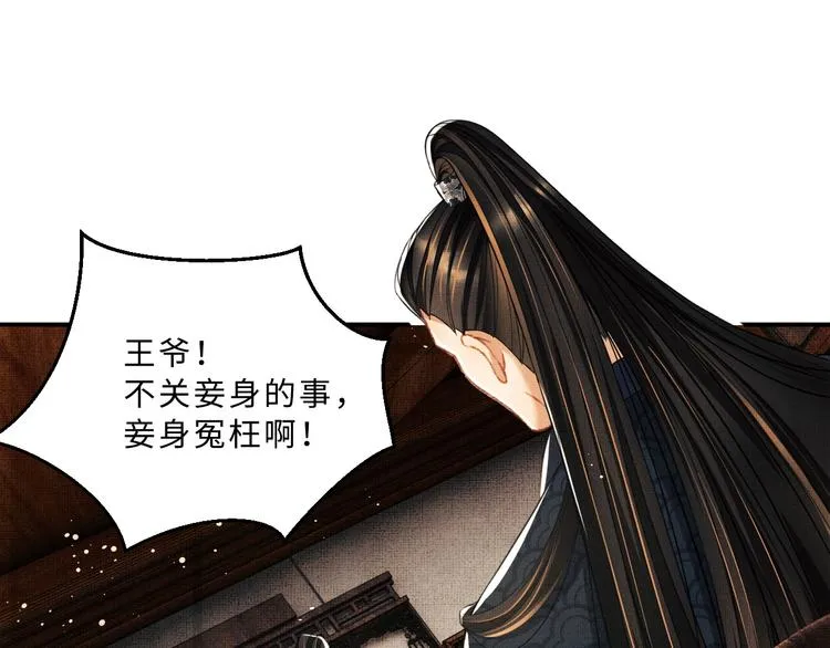 第35话 景韶羞羞脸！ 第10页