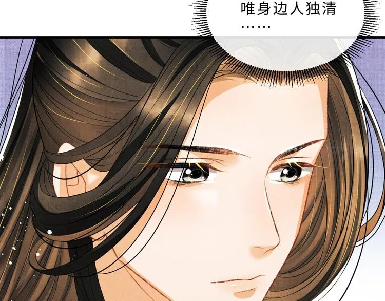 第35话 景韶羞羞脸！ 第16页