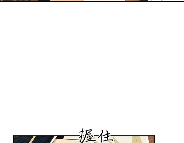 第35话 景韶羞羞脸！ 第17页