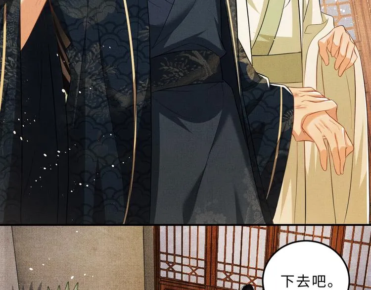 第35话 景韶羞羞脸！ 第20页
