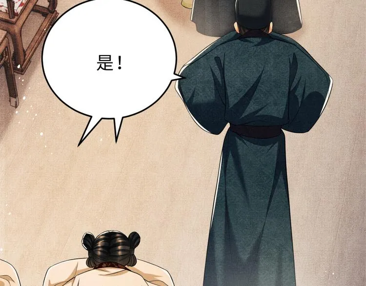 第35话 景韶羞羞脸！ 第22页