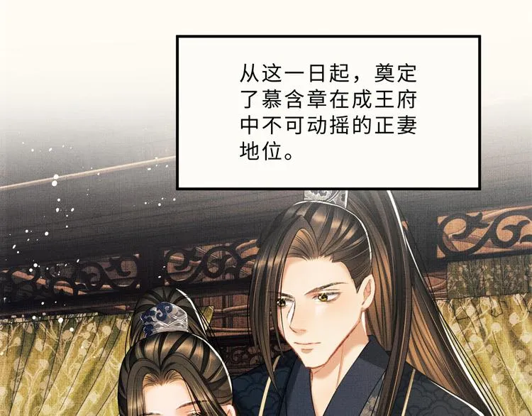 第35话 景韶羞羞脸！ 第24页
