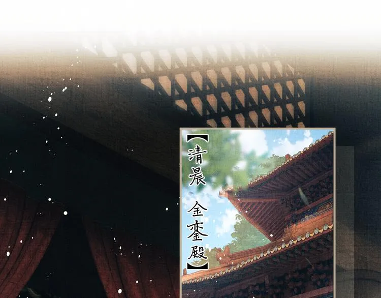 第35话 景韶羞羞脸！ 第30页