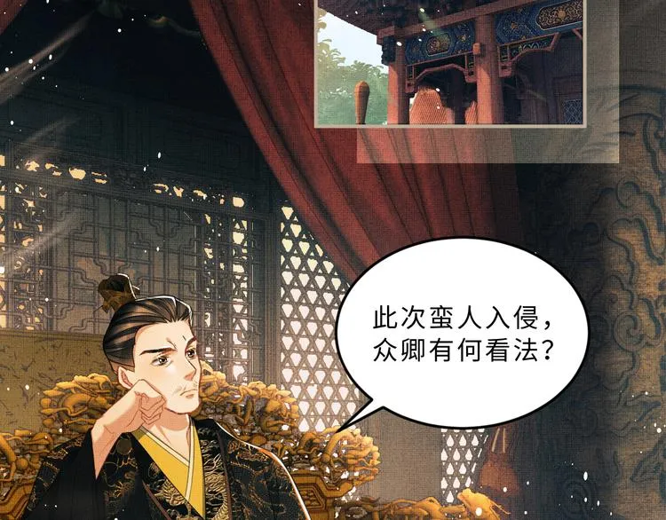 第35话 景韶羞羞脸！ 第31页