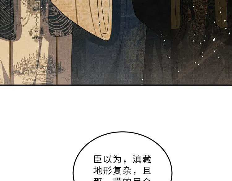 第35话 景韶羞羞脸！ 第35页