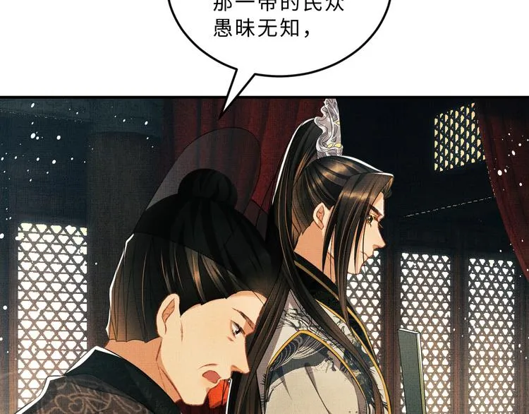 第35话 景韶羞羞脸！ 第36页