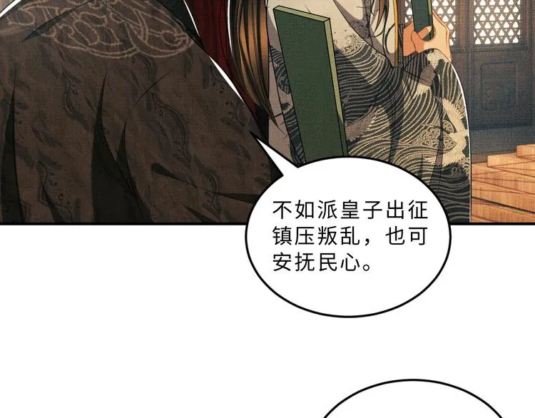 第35话 景韶羞羞脸！ 第37页