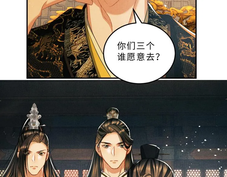 第35话 景韶羞羞脸！ 第39页