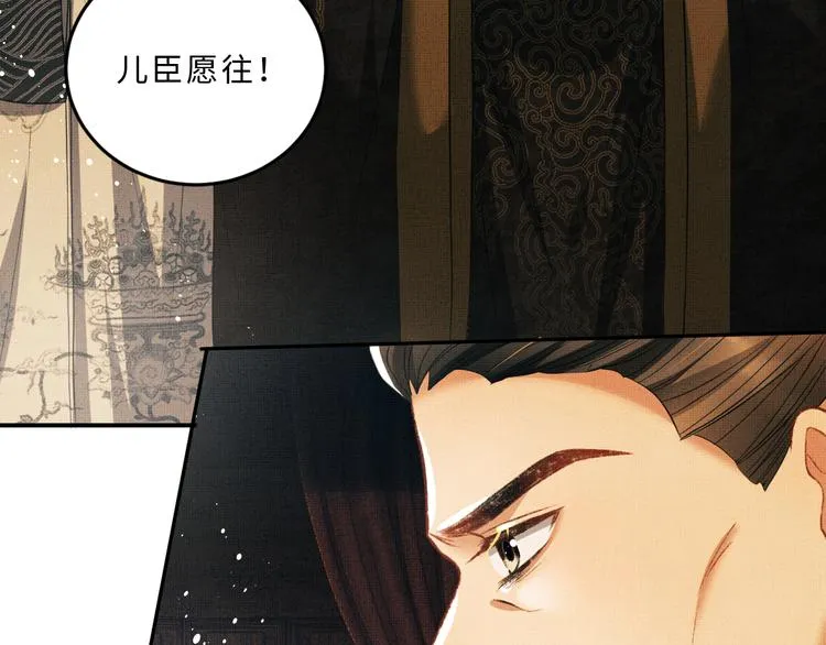 第35话 景韶羞羞脸！ 第41页