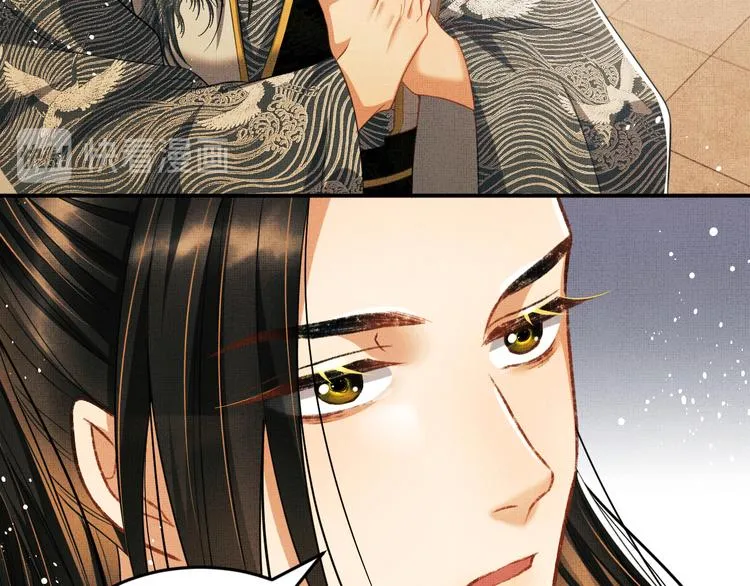 第35话 景韶羞羞脸！ 第45页