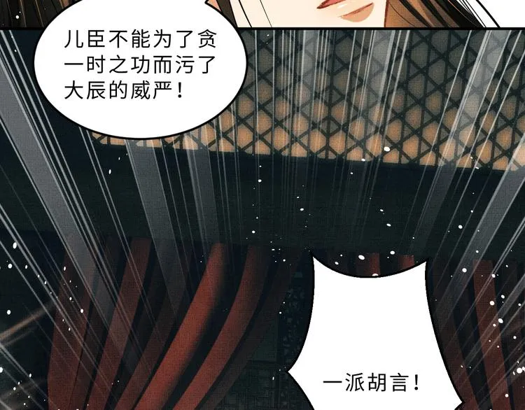 第35话 景韶羞羞脸！ 第46页