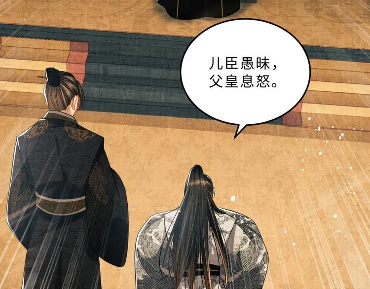第35话 景韶羞羞脸！ 第48页