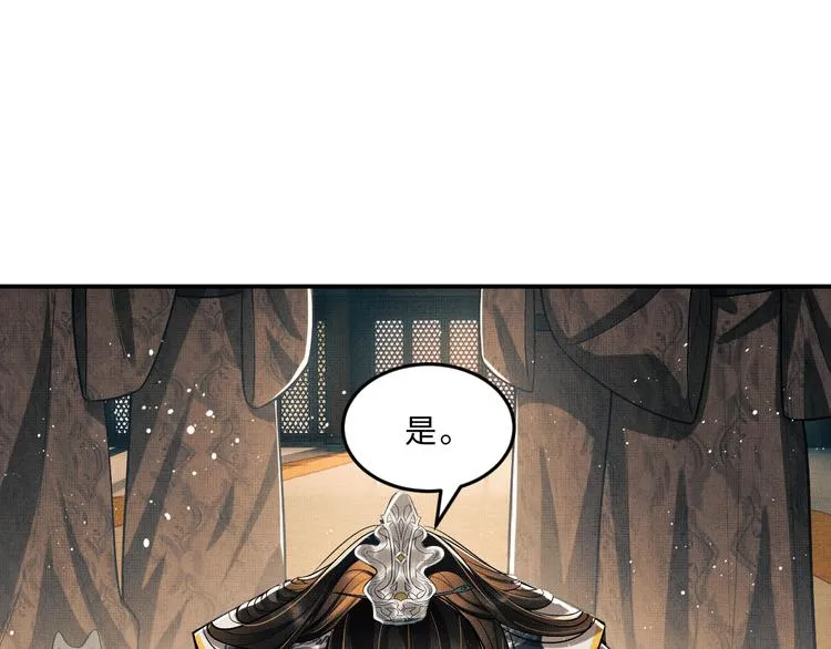 第35话 景韶羞羞脸！ 第52页