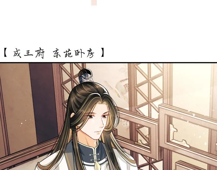 第35话 景韶羞羞脸！ 第57页