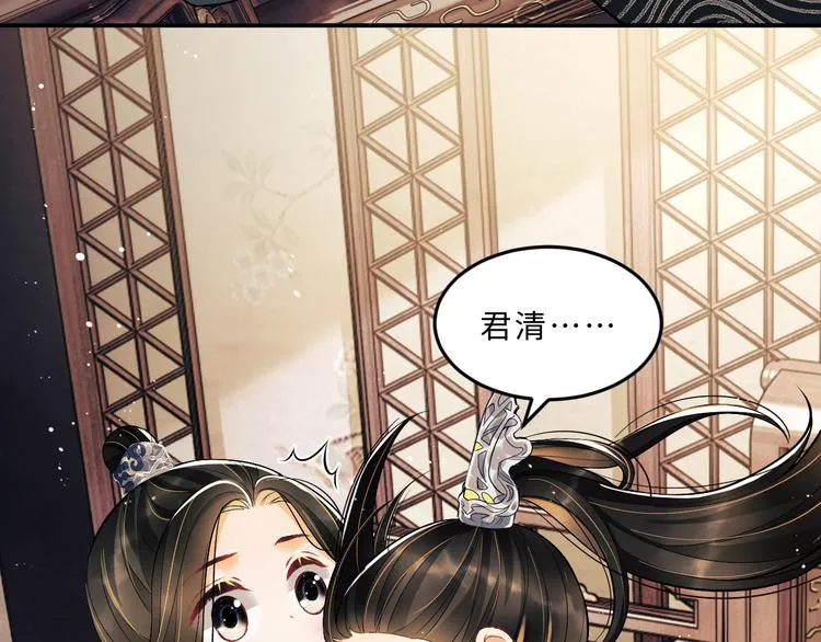 第35话 景韶羞羞脸！ 第61页