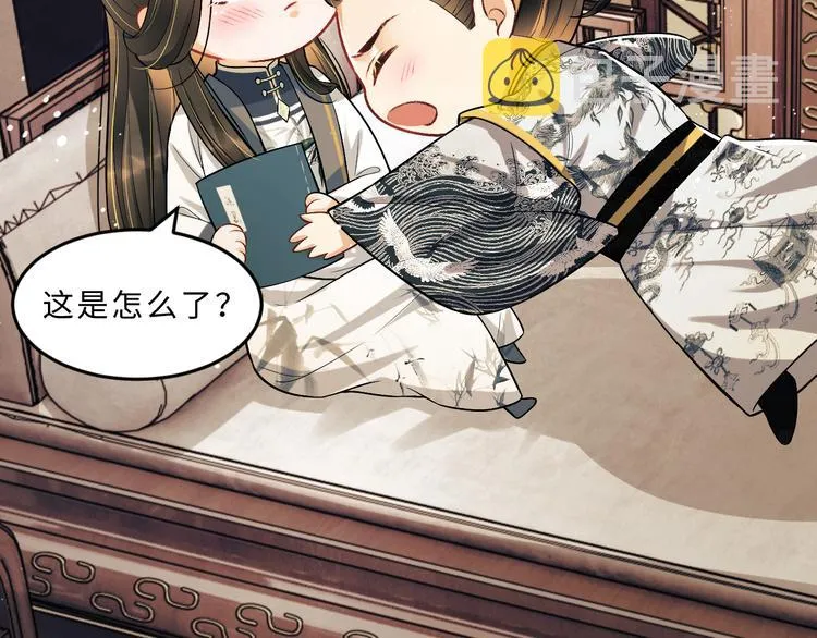 第35话 景韶羞羞脸！ 第62页